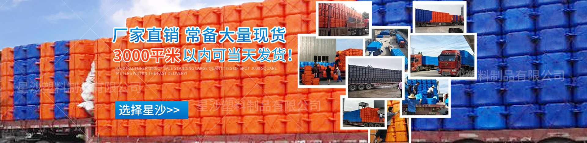 常州市星沙塑料制品有限公司浮筒發貨照