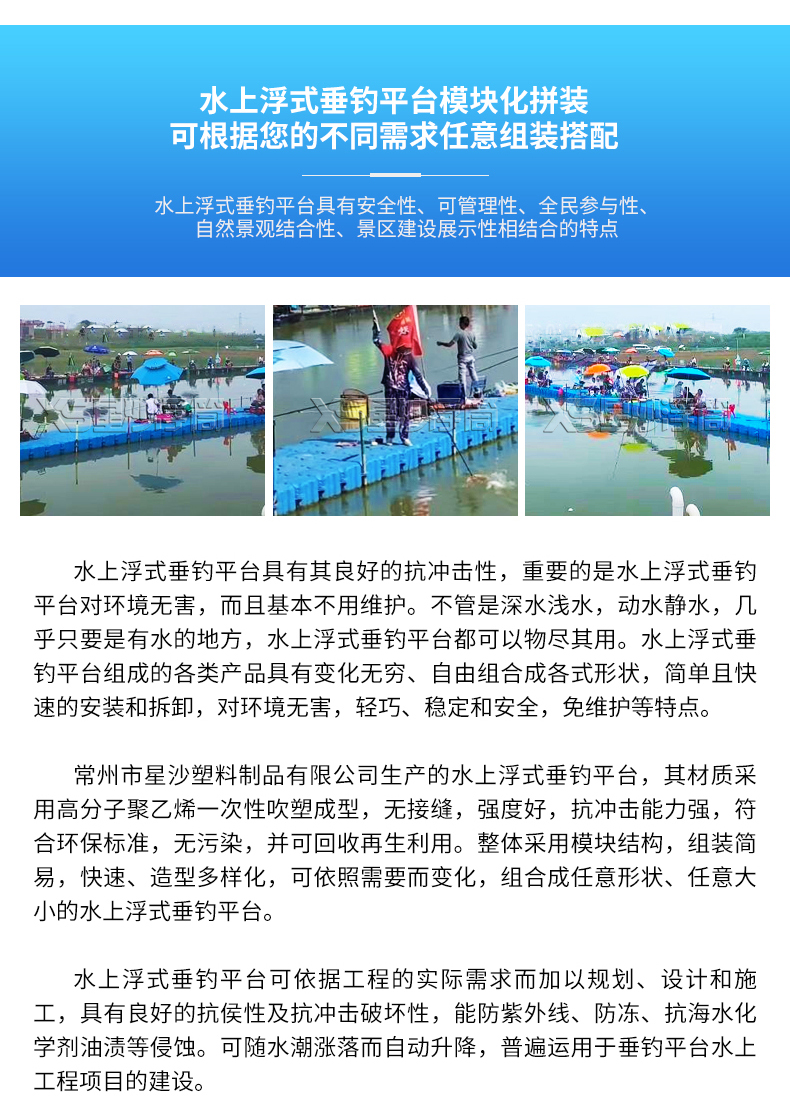 垂釣平臺詳水印_03