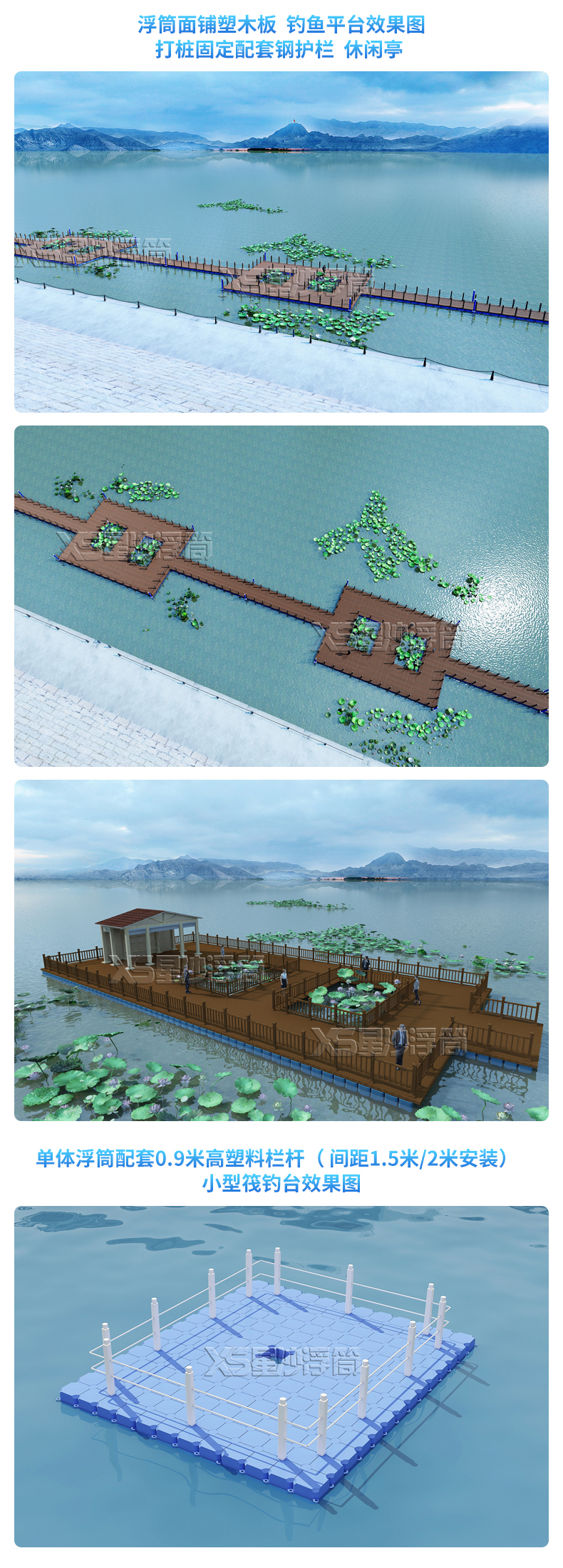 垂釣平臺詳水印_19