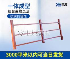 鋼護(hù)欄